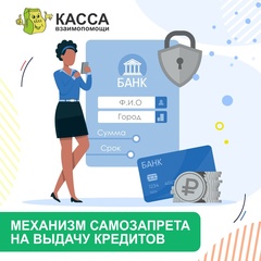 Самозхапрет