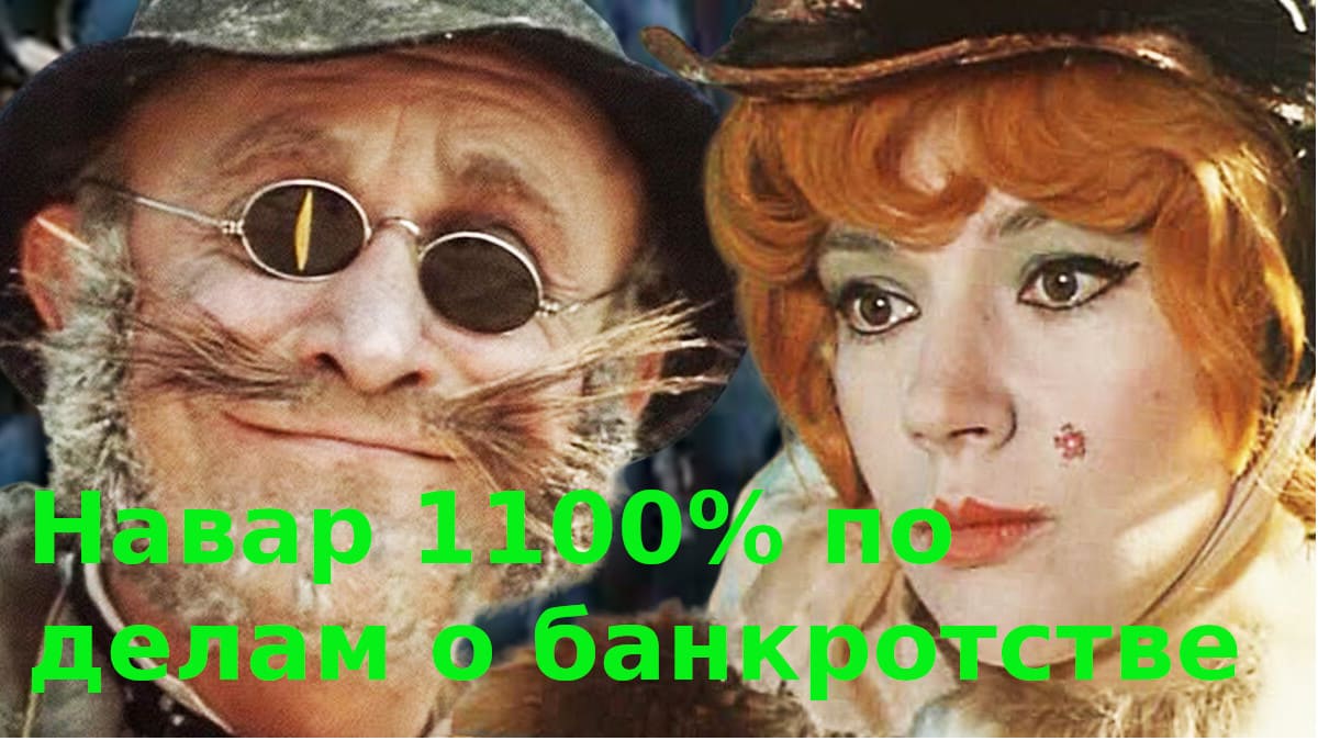 Базилио и Алиса